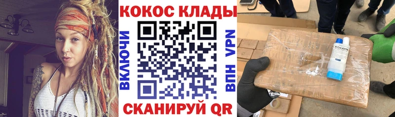 Cocaine VHQ  Камызяк 
