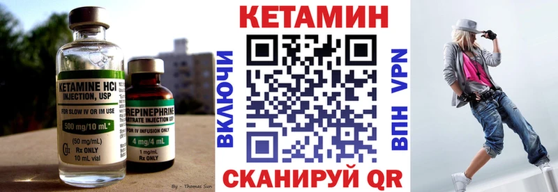 blacksprut ссылка  даркнет сайт  Камызяк  КЕТАМИН VHQ 