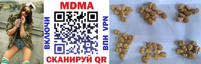 МДМА кристаллы  купить наркоту  Камызяк 