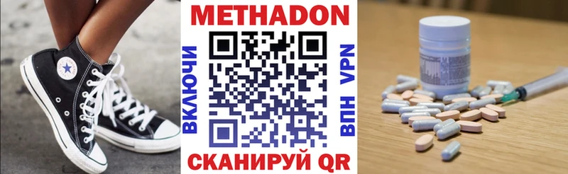 Метадон кристалл  darknet Telegram  Камызяк 